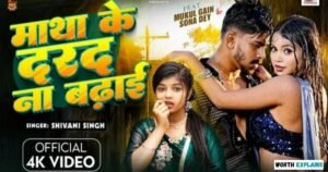 Shivani Singh Bhojpuri Singer Age, Height, Biography, Career Shivani Singh Age, Height, Weight, Date of Birth & Personal Details