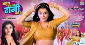 Shivani Singh Bhojpuri Singer Age, Height, Biography, Career Shivani Singh Popular Songs, Music Videos & Achievements